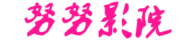 2022最新电影电视剧-91无套射逼入遍视频 - 精品小说网